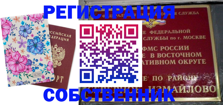 прописка 2025 в Харовске