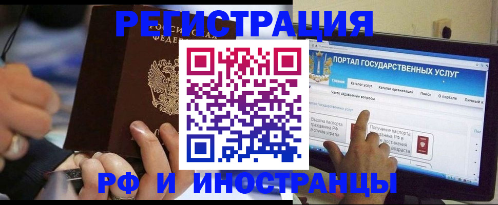 временная регистрация собственник в Харовске