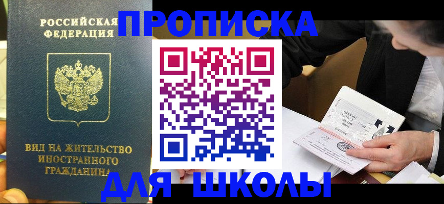 прописка для военкомата в Харовске
