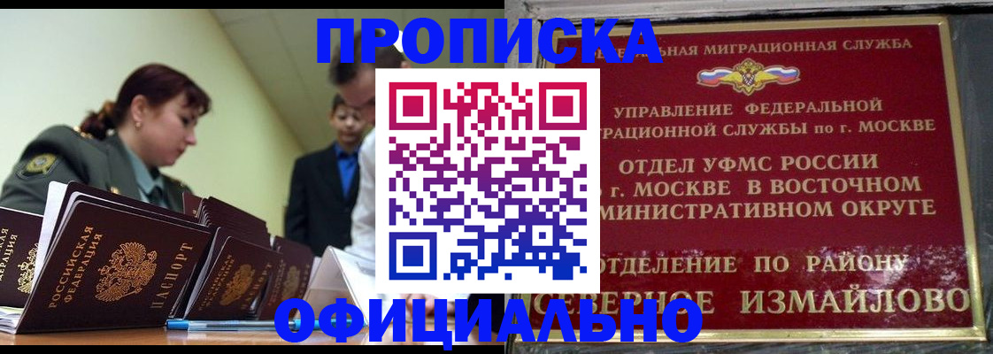 временная регистрация 2025 в Харовске