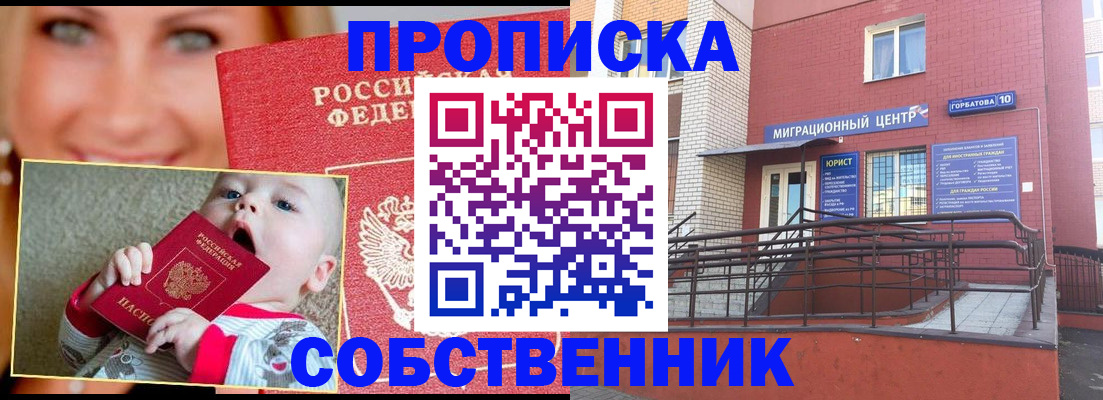 прописка иностранных граждан в Харовске
