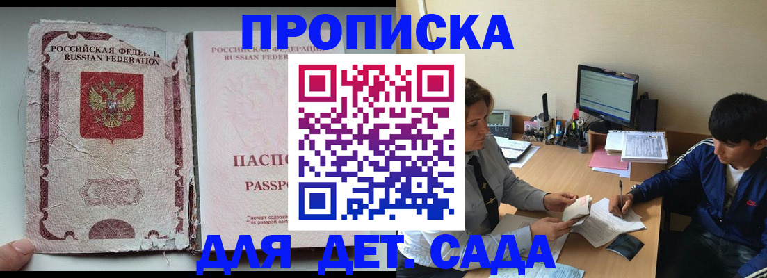 прописка для кредита в Харовске