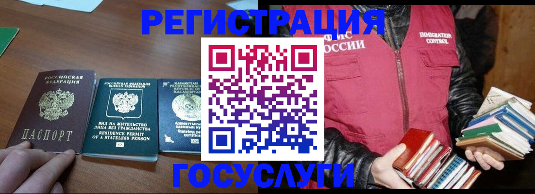 прописка штамп в Харовске